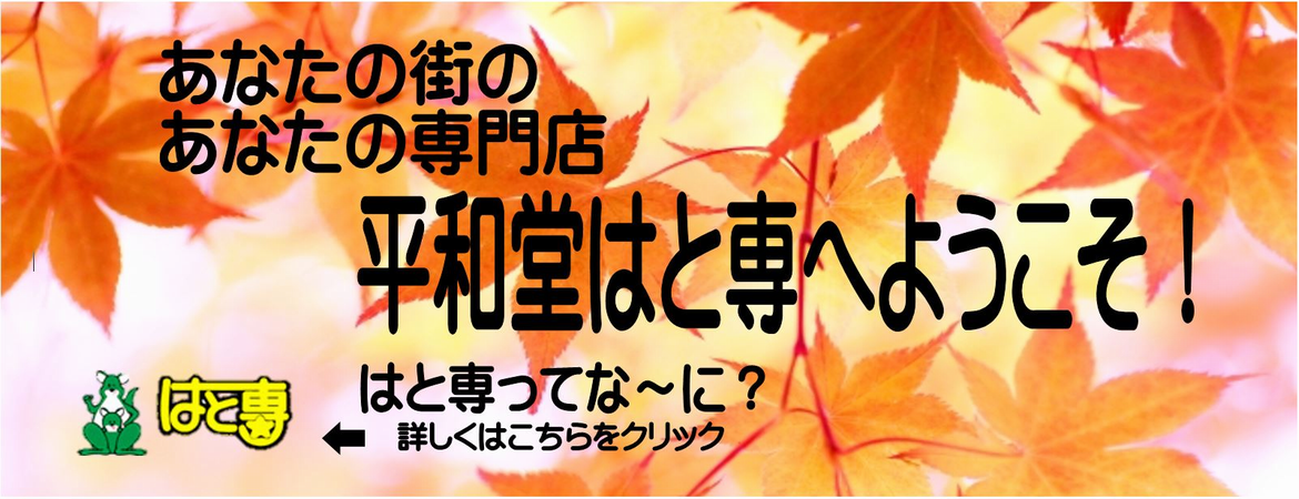 9月バナー