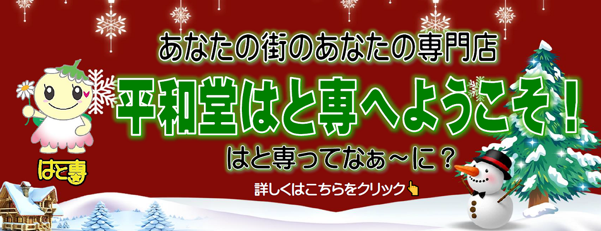 クリスマスバナー(12月)