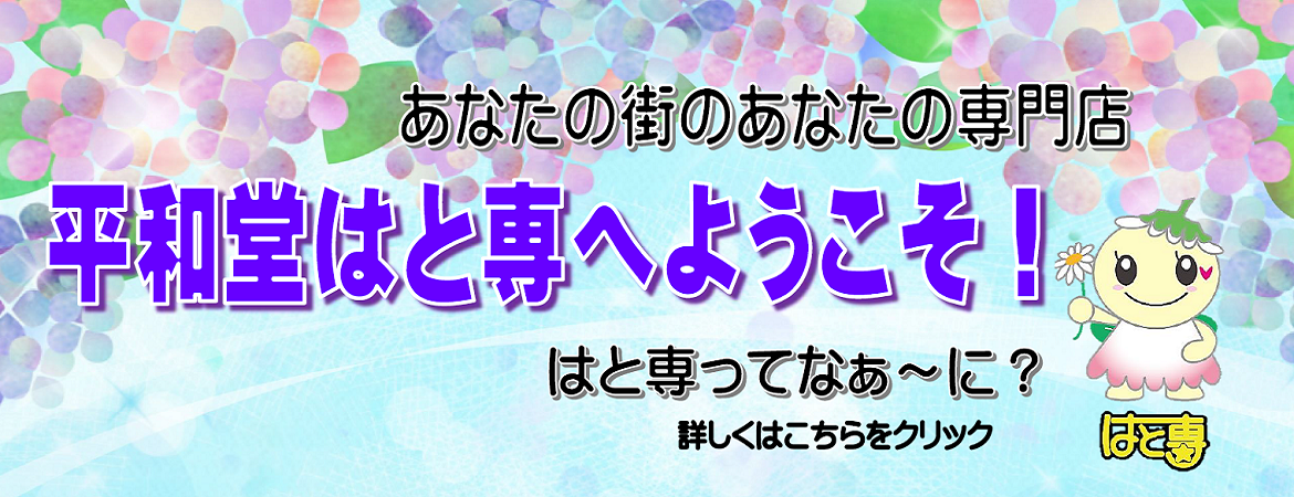 梅雨バナー（6月）