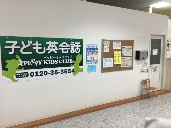 PEPPY KID’S CLUB