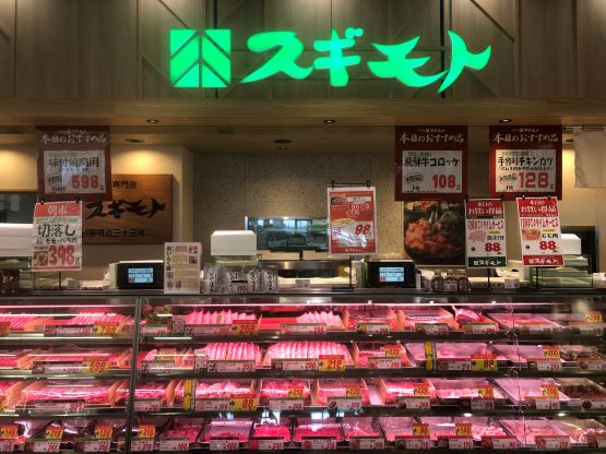 お肉の専門店　スギモト
