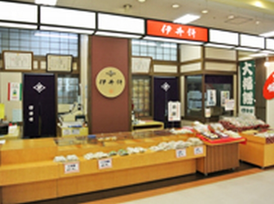 伊井餅