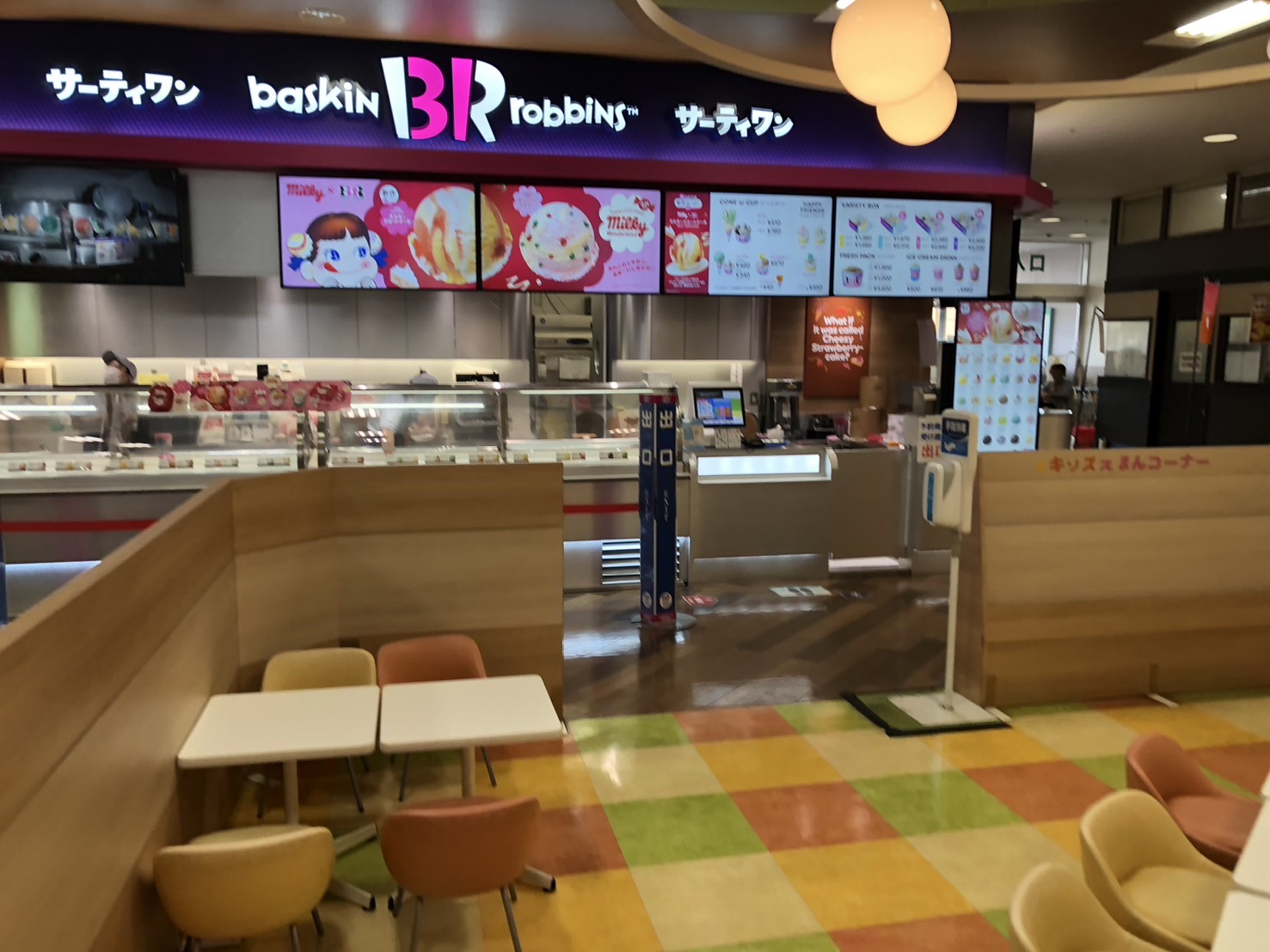 サーティワンアイスクリーム