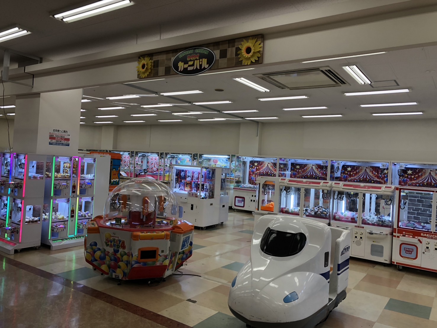わくわくカーニバル