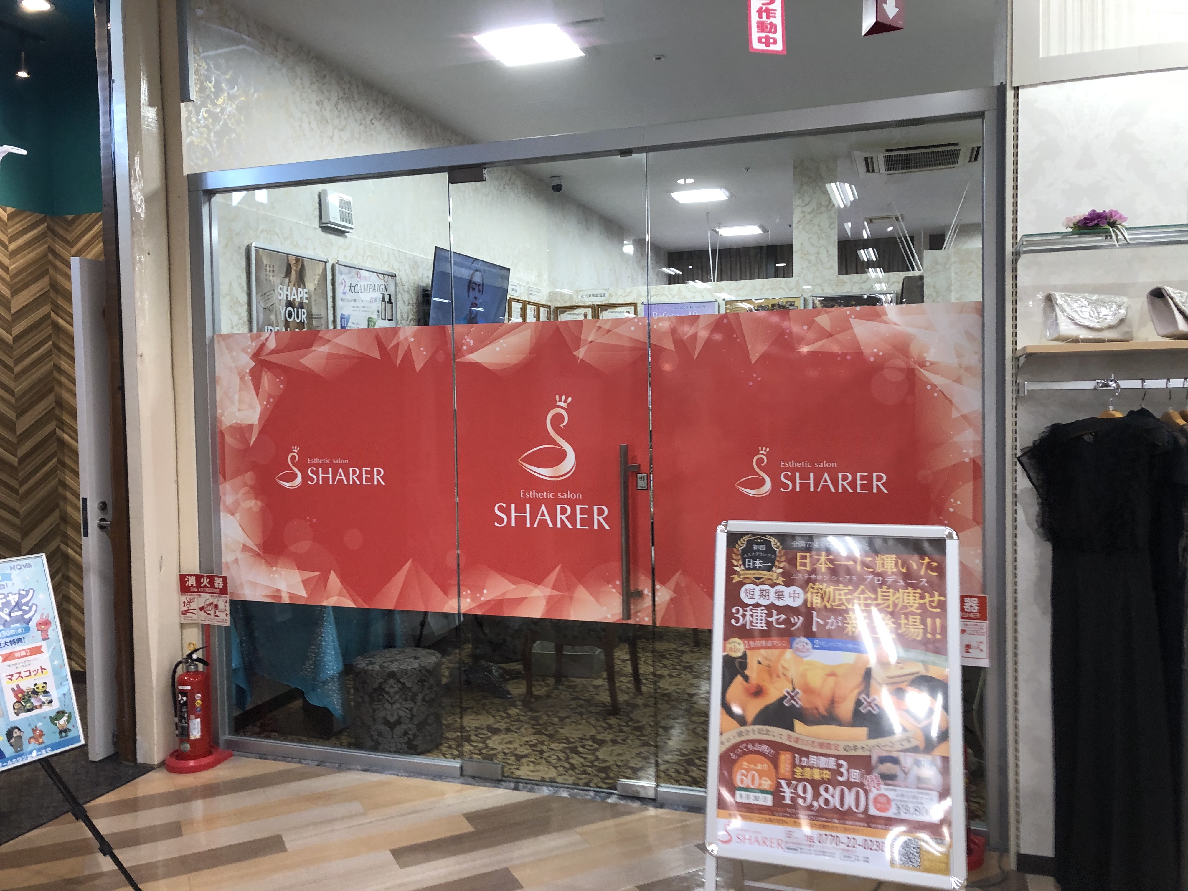 シェアラ