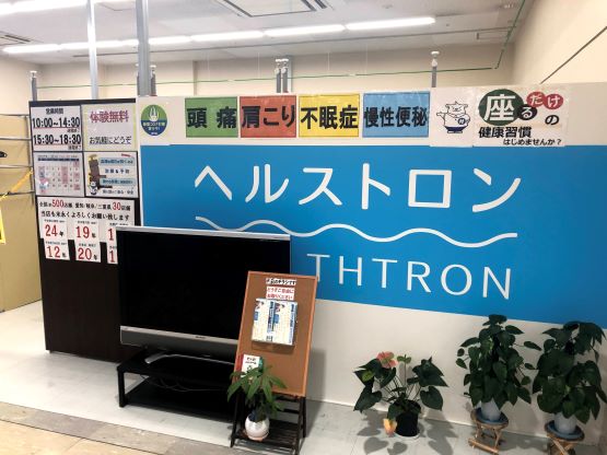 ハクジュプラザ平和堂高富店