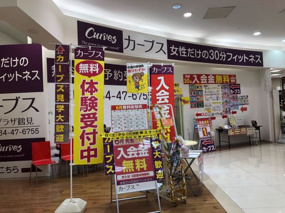 カーブス