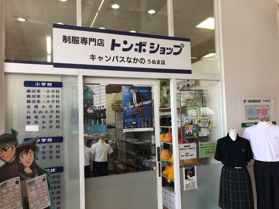 トンボショップ