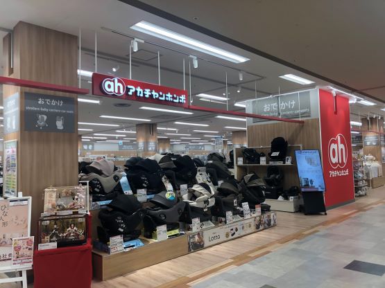 アカチャンホンポ