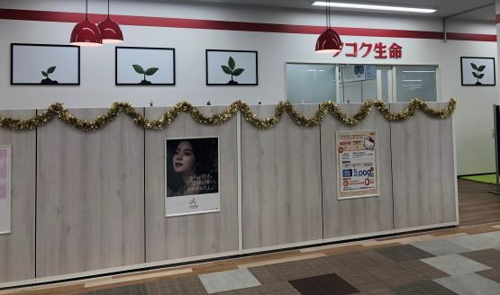 フコク生命 小松営業所