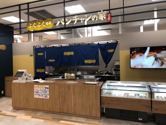 ふくふくパンチャンの家