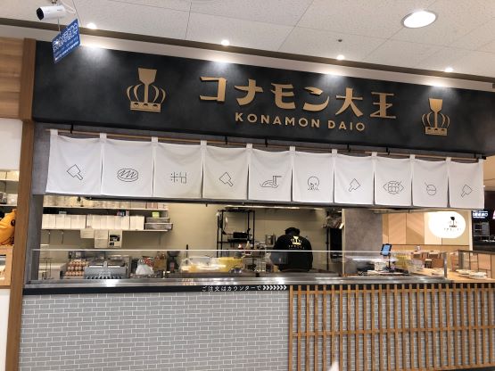 Choco Tea・コナモン大王