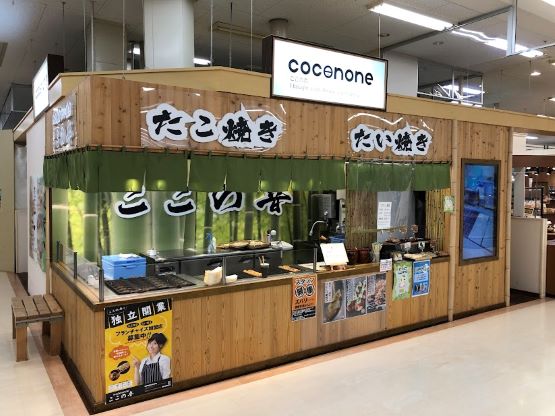 ここの音　アル・プラザ津幡店