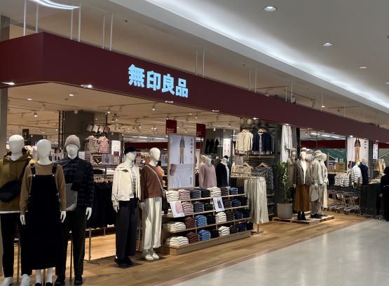 無印良品