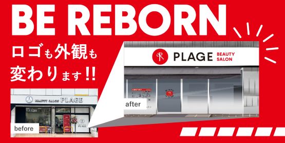 美容プラージュ アルプラザ津幡店