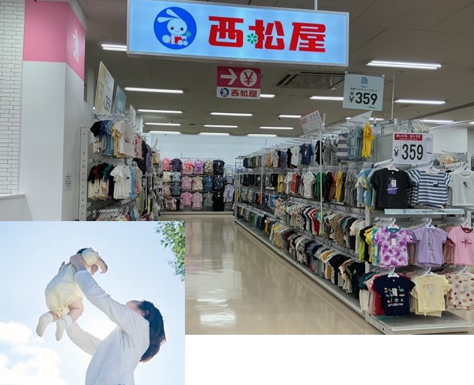西松屋