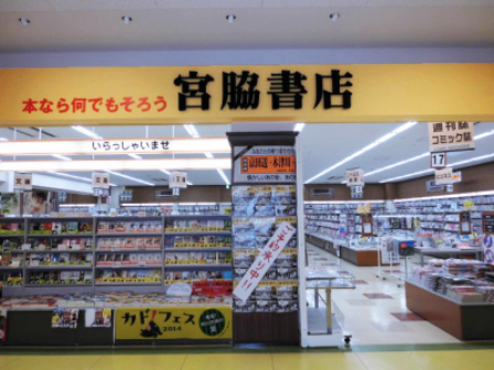 宮脇書店