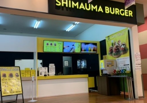 SHIMAUMA BURGER 木津川店
