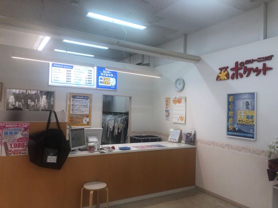 クリーニングポケット