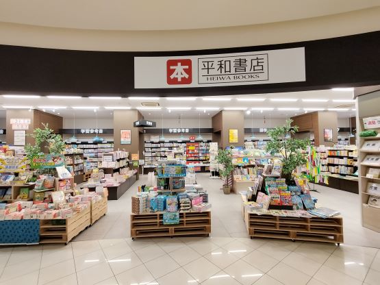 平和書店アル・プラザ城陽店
