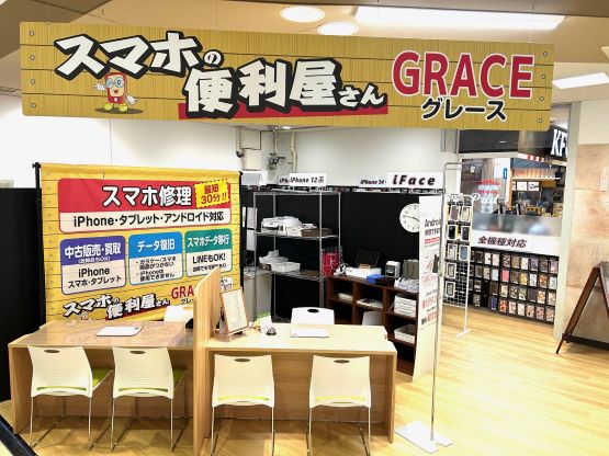 GRACE　アル・プラザ亀岡