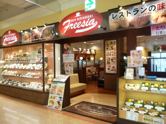 フリージア