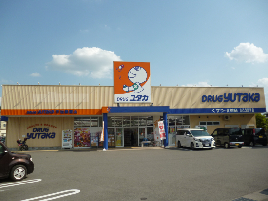 ドラッグユタカ御蔵山店