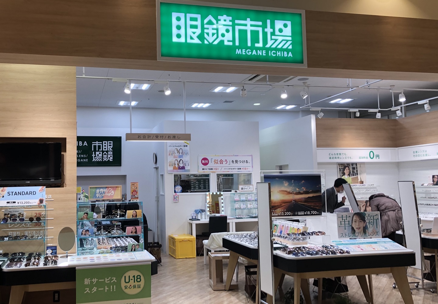 眼鏡市場