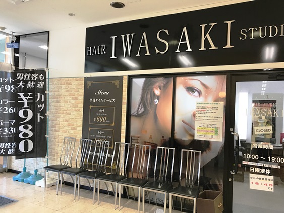 Iwasaki ヘア カット