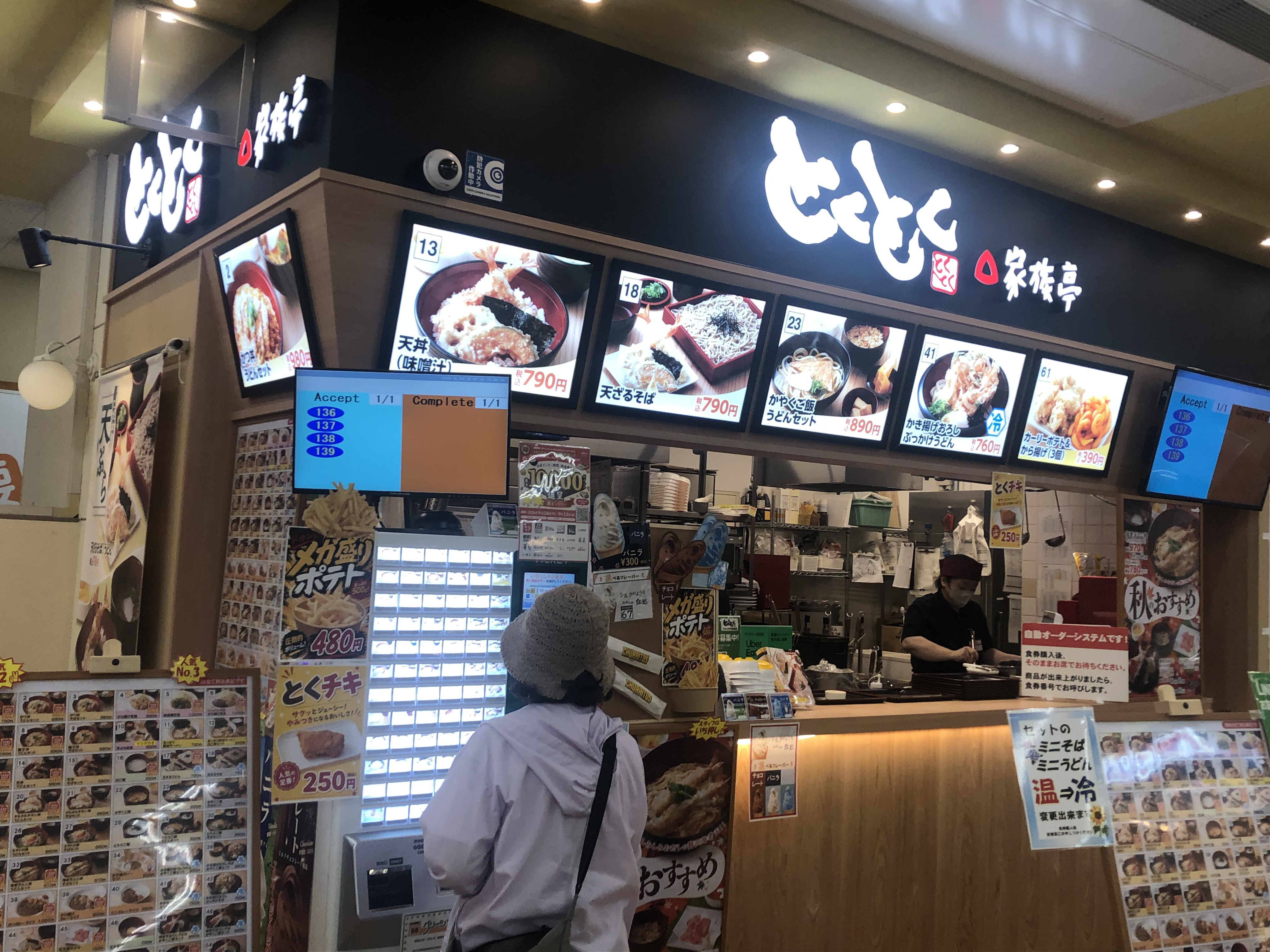 とくとく アル・プラザ枚方店