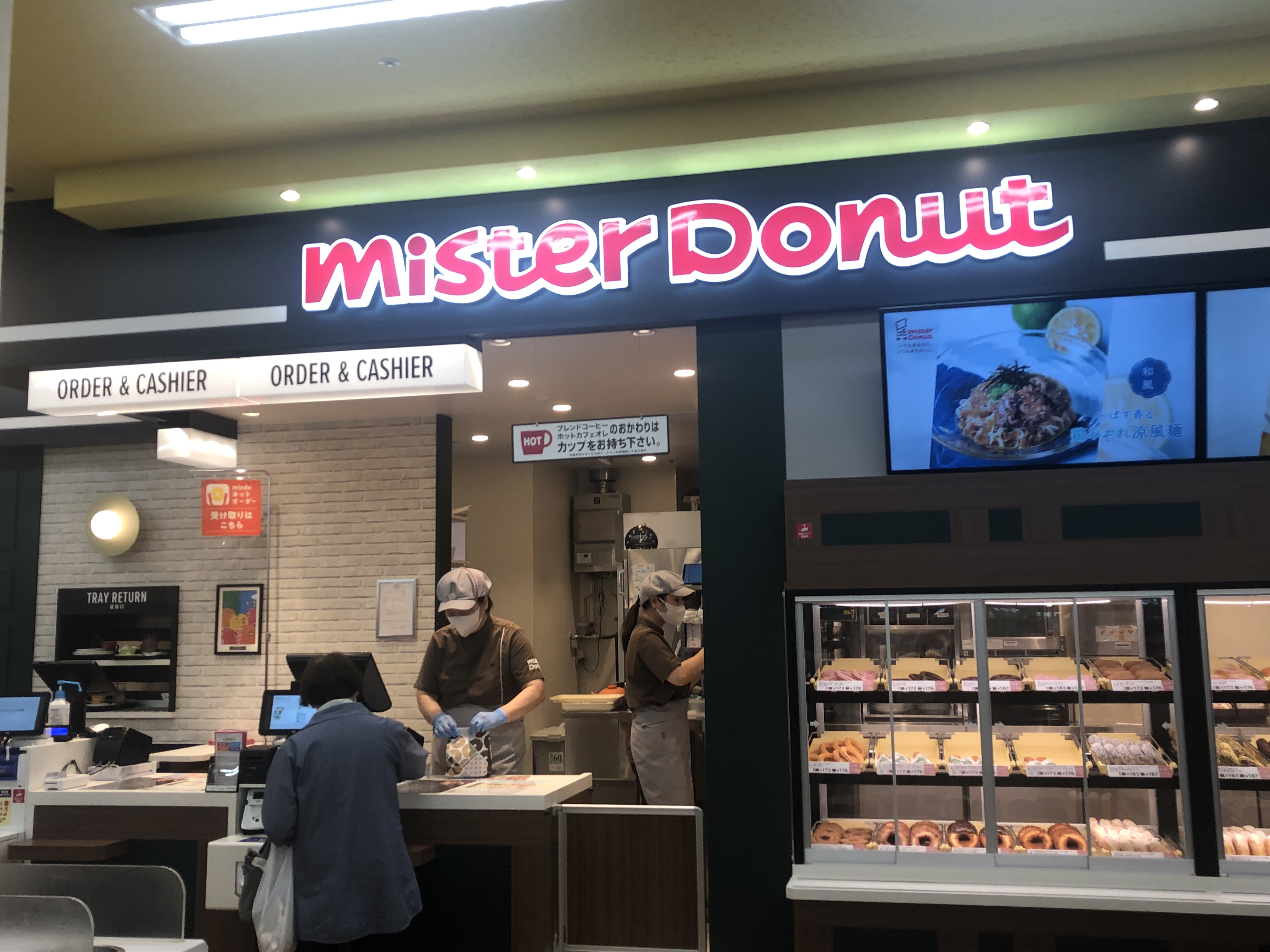 ミスタードーナツ