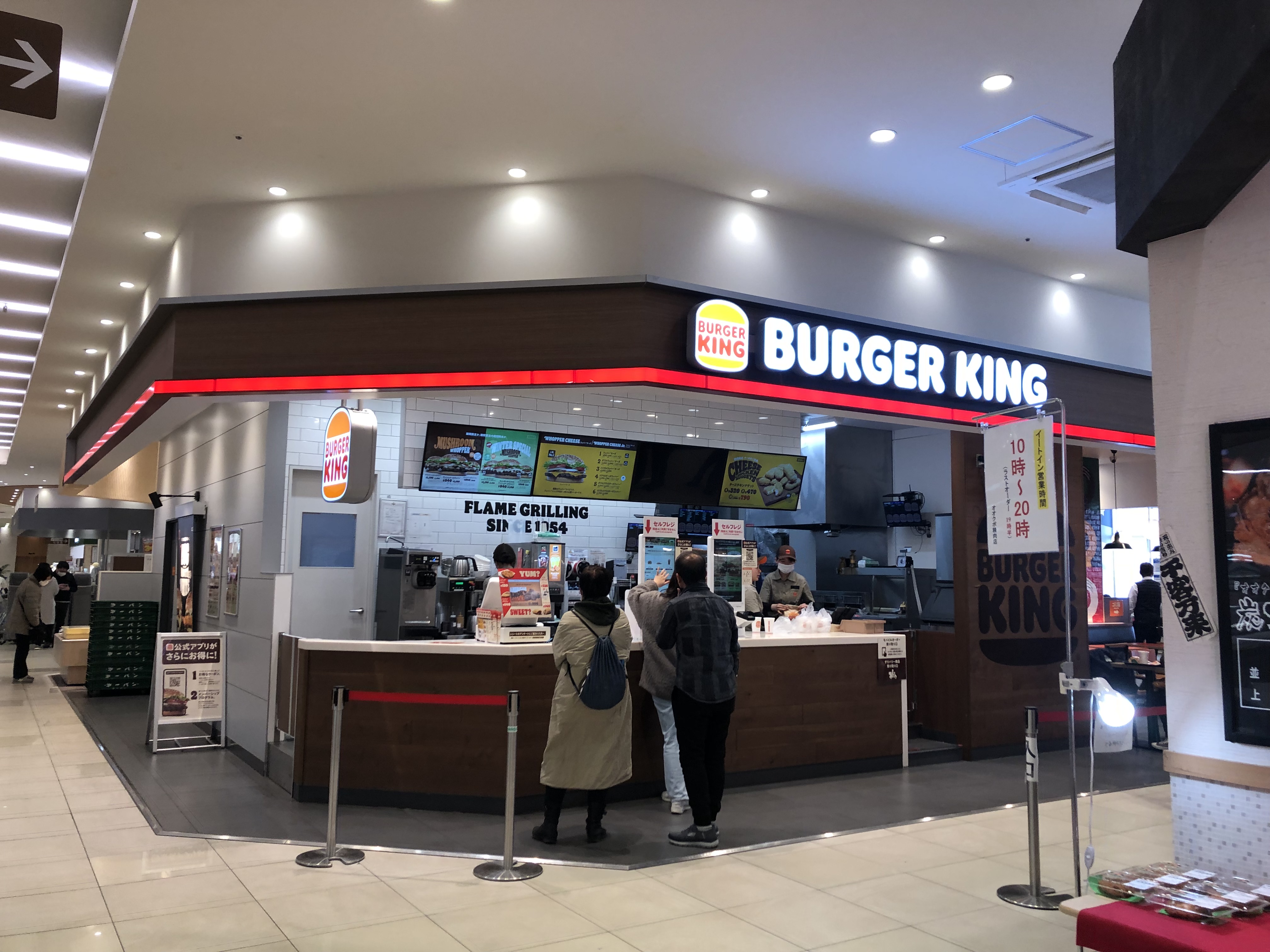 バーガーキング