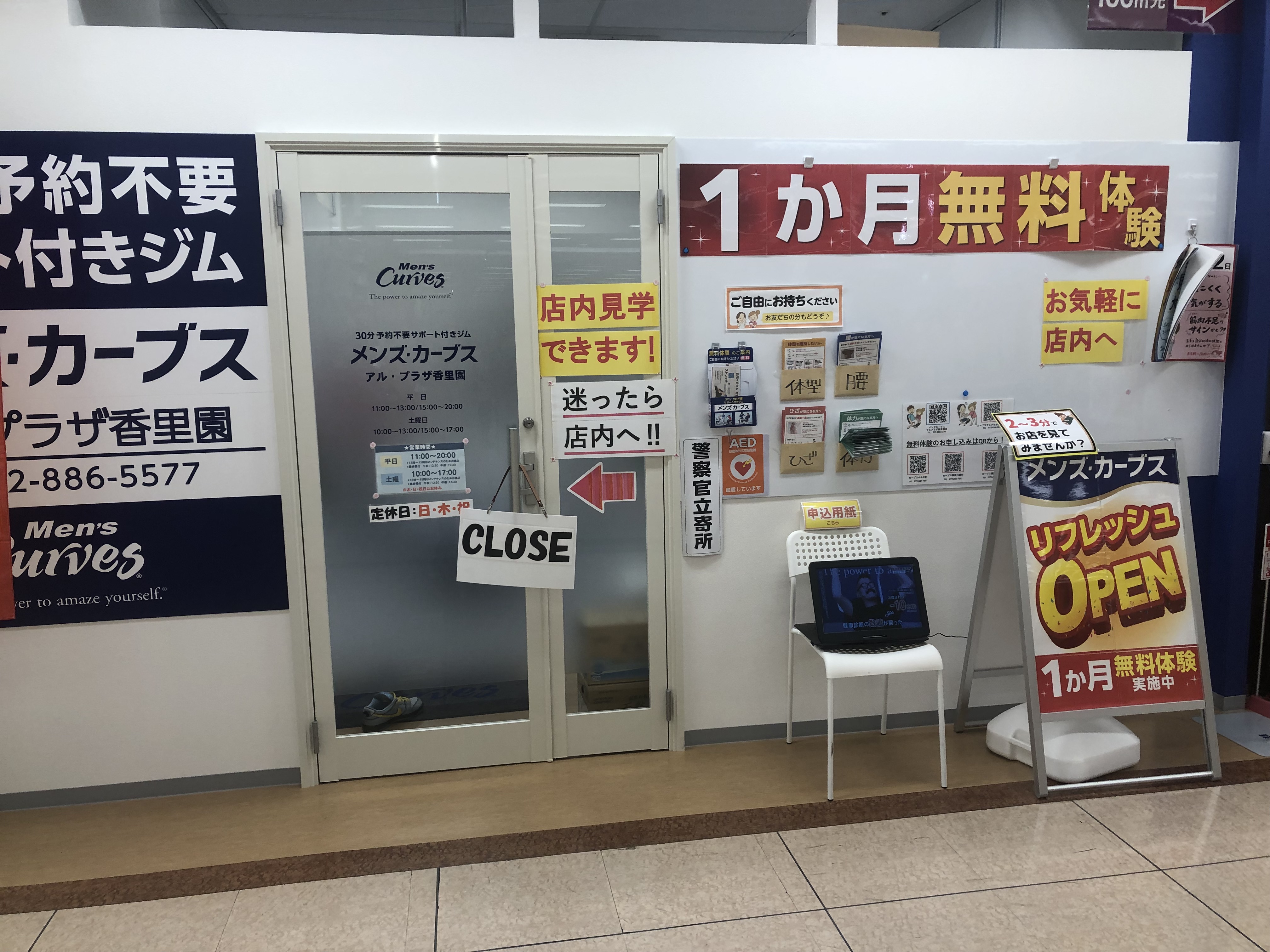 メンズカーブス