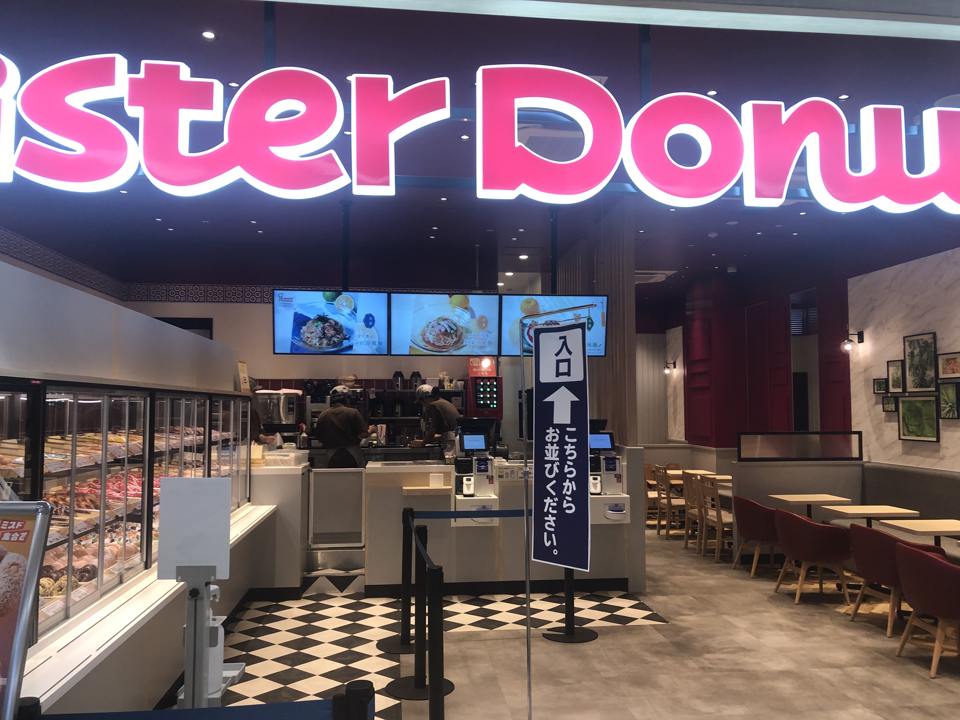 ミスタードーナツ