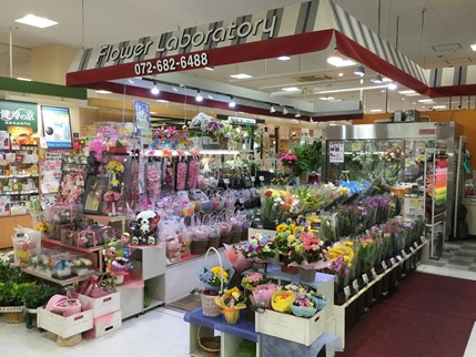 生花青果 アルプラザ高槻店