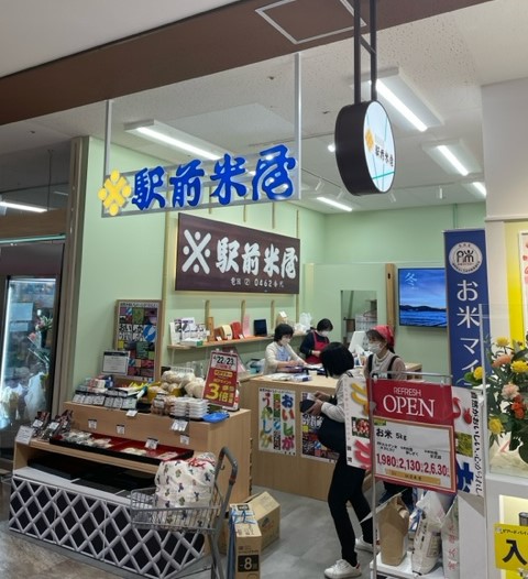 駅前米屋