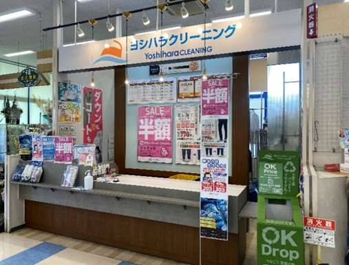 ヨシハラクリーニング