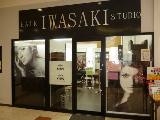 HAIR STUDIO IWASAKI