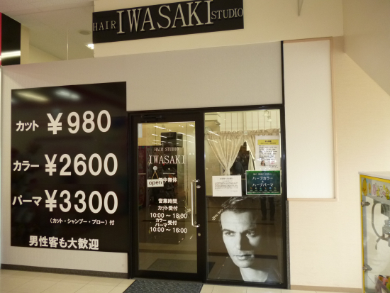 HAIR STUDIO IWASAKI