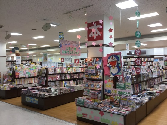 平和書店