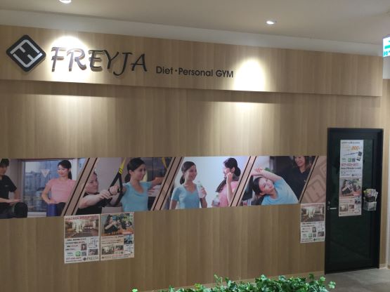 FREYJA石山店