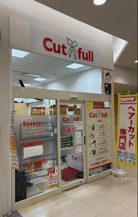 Cutfull（カットフル）