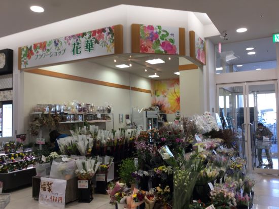 フラワーギフト専門店　GINZA HANA+