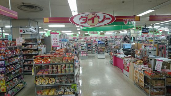 ザ・ダイソー平和堂木之本店