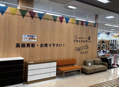 リサイクルマート木之本店