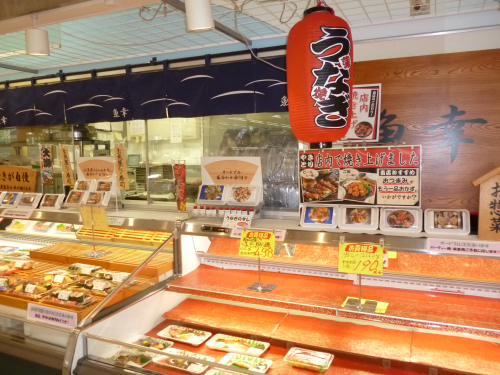 魚幸商店