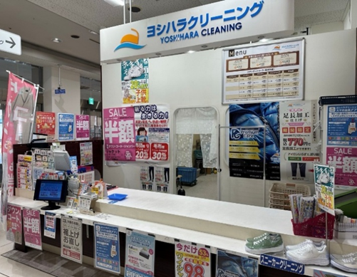 ヨシハラクリーニング