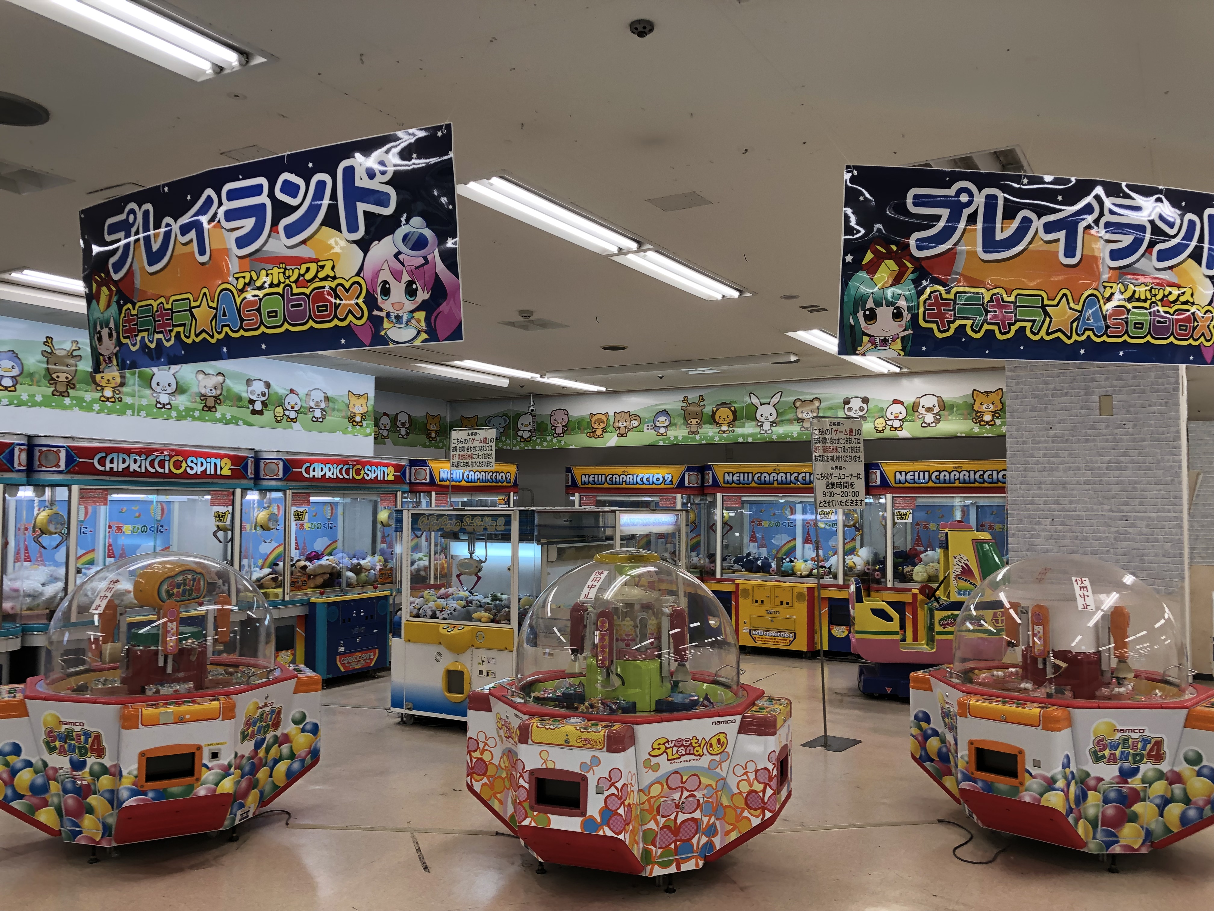 ゆめランド