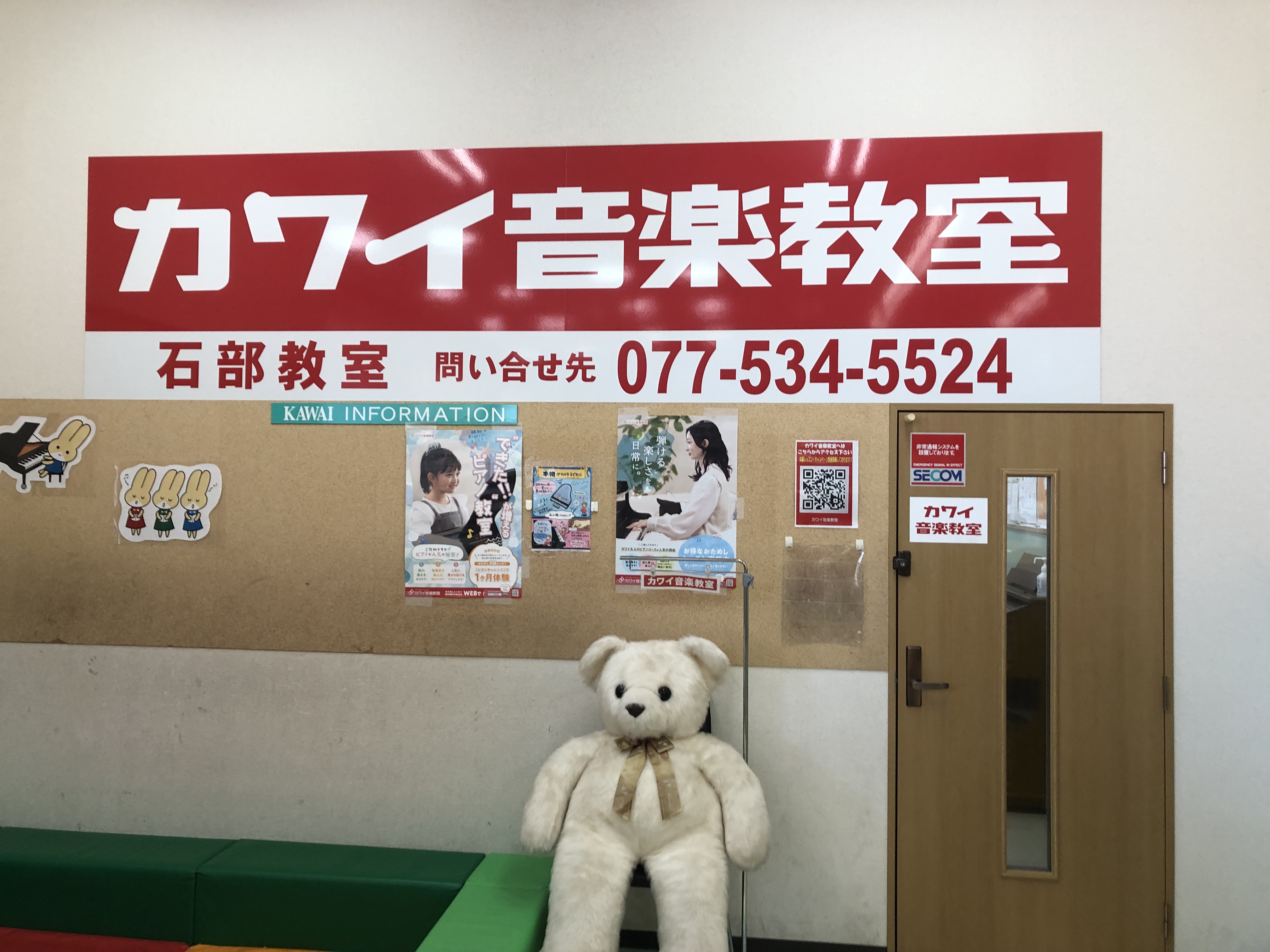 カワイ音楽教室