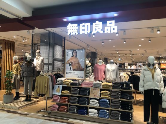 無印良品